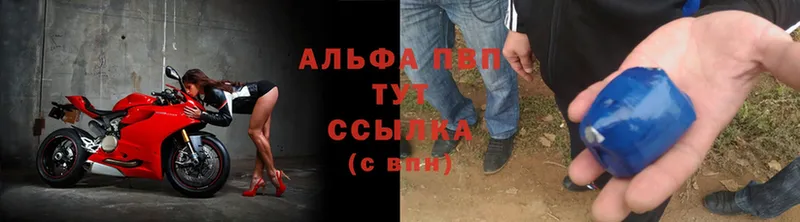 Альфа ПВП Соль  Грязи 